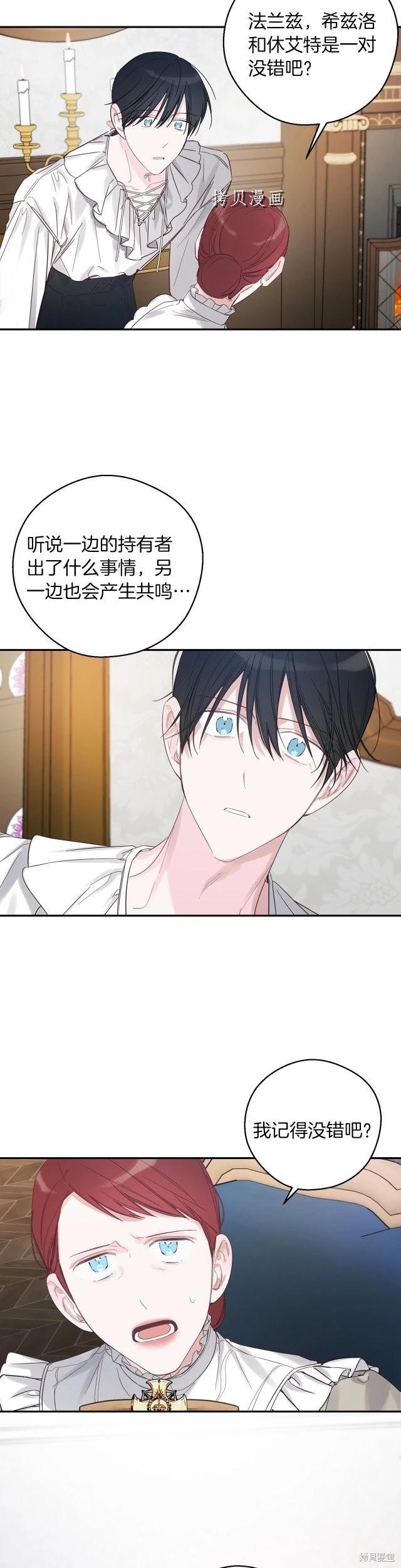 首先把弟弟藏起來 - 第49話 - 6