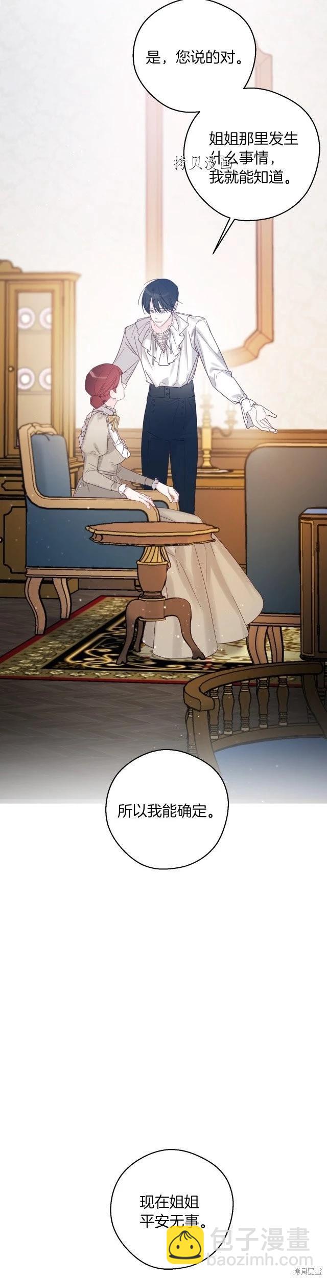 首先把弟弟藏起來 - 第49話 - 1