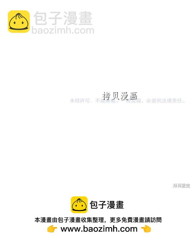 首先把弟弟藏起來 - 第49話 - 2