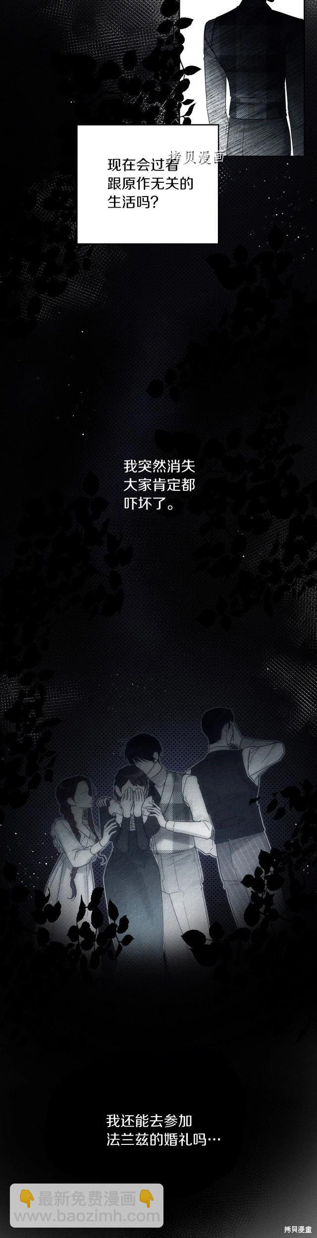 首先把弟弟藏起來 - 第49話 - 3