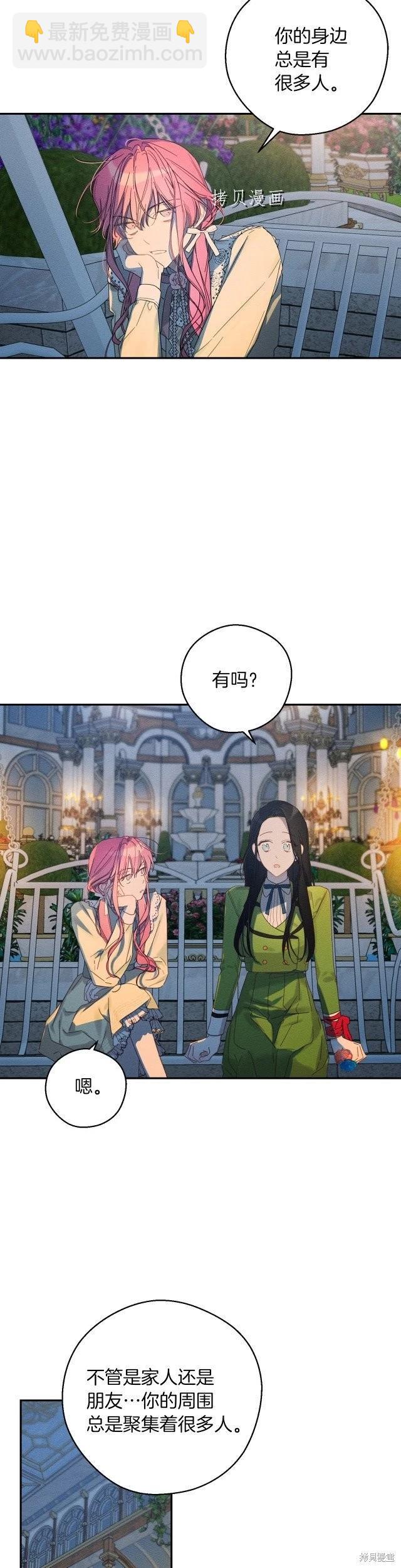 首先把弟弟藏起來 - 第49話 - 5