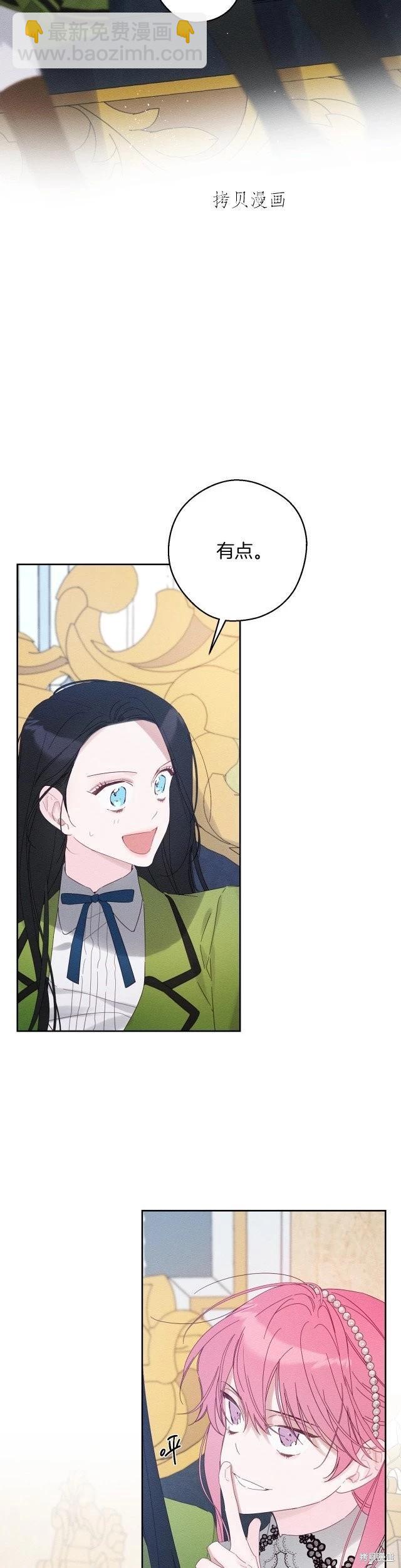 首先把弟弟藏起來 - 第51話 - 1