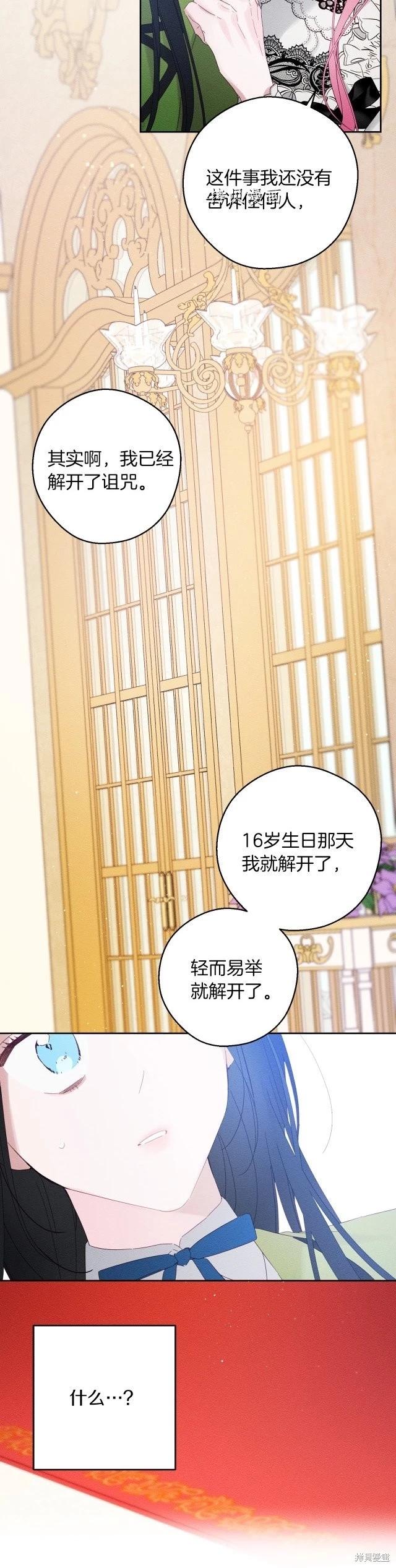 首先把弟弟藏起來 - 第51話 - 2