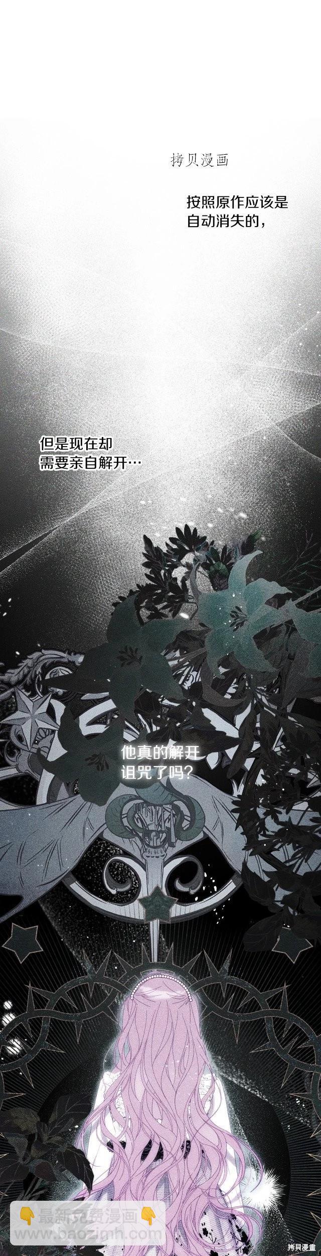 首先把弟弟藏起來 - 第51話 - 3