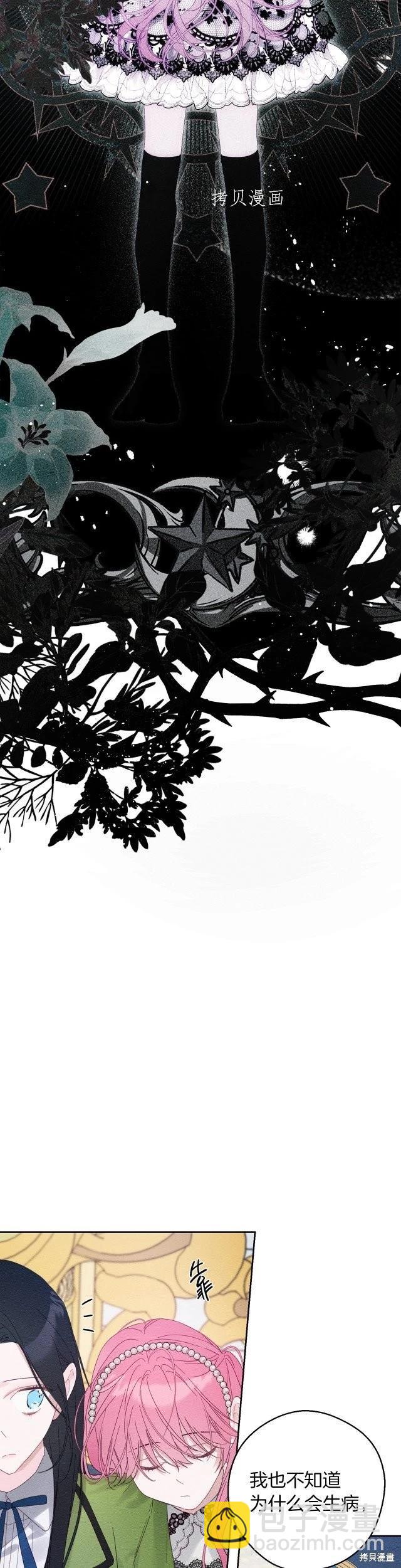 首先把弟弟藏起來 - 第51話 - 4