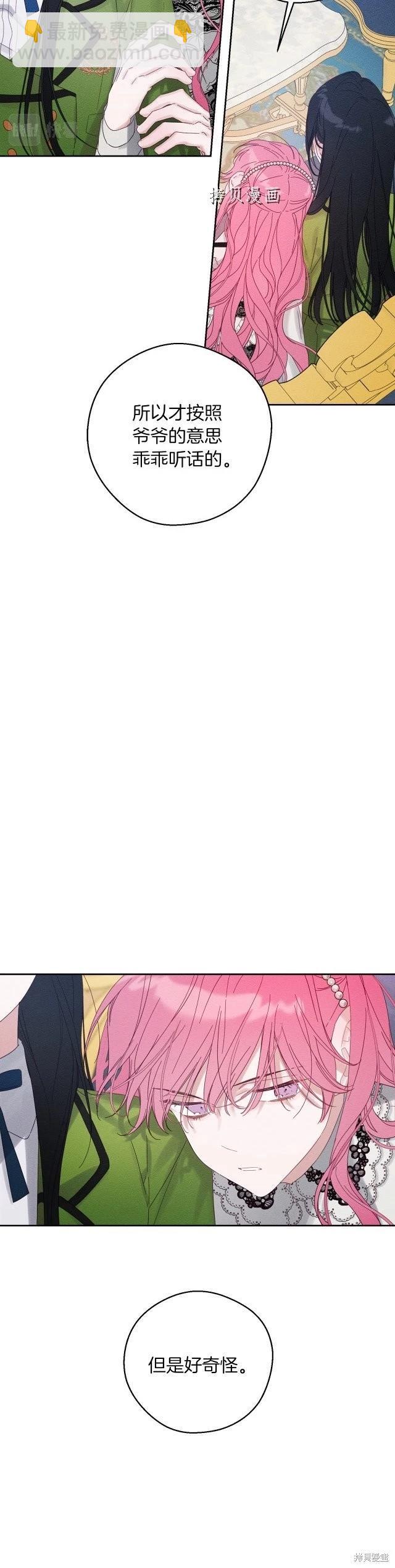 首先把弟弟藏起來 - 第51話 - 5