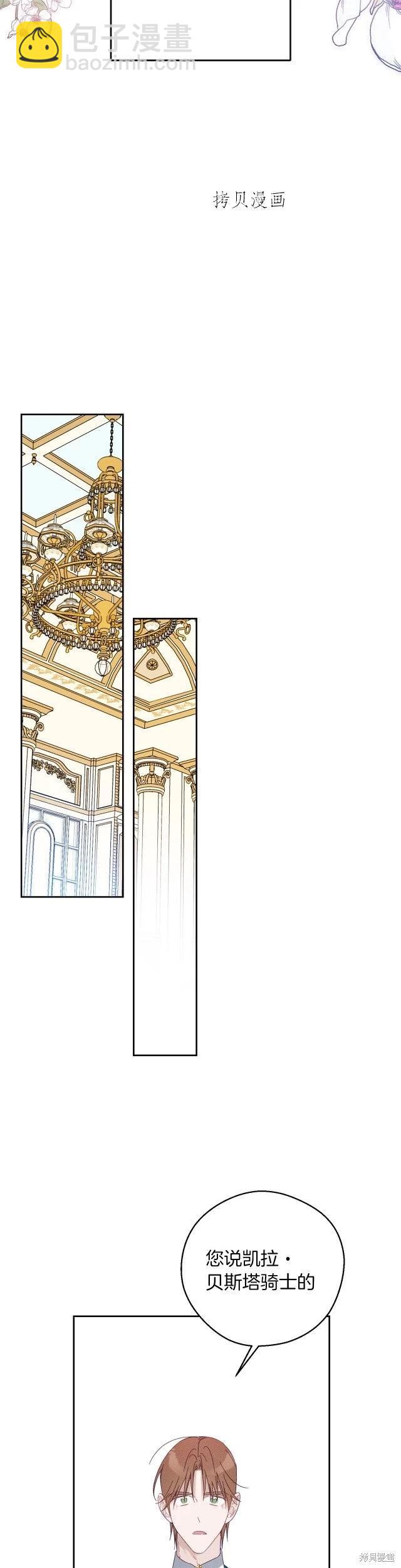 首先把弟弟藏起來 - 第51話 - 4