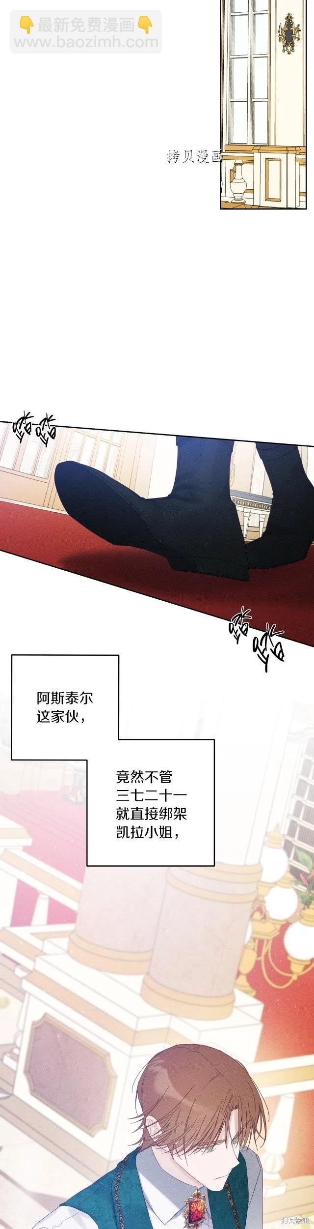 首先把弟弟藏起來 - 第51話 - 1