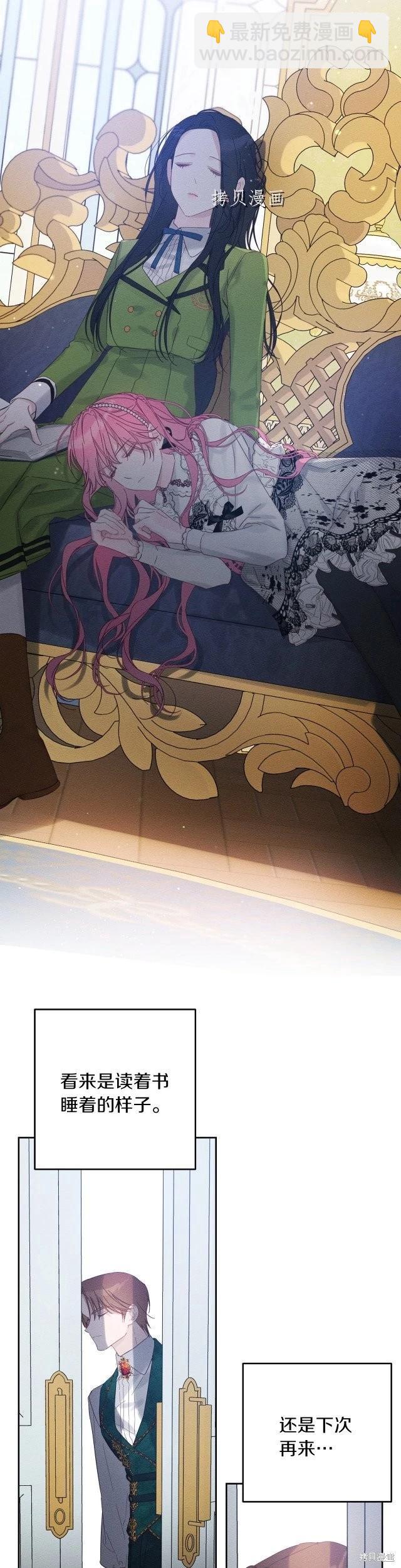 首先把弟弟藏起來 - 第51話 - 4