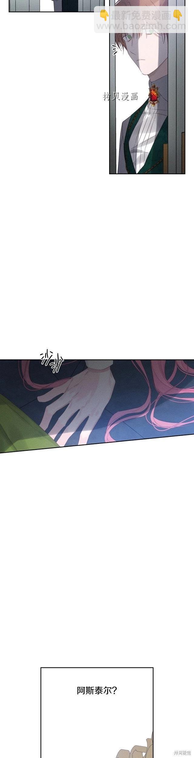 首先把弟弟藏起來 - 第51話 - 5