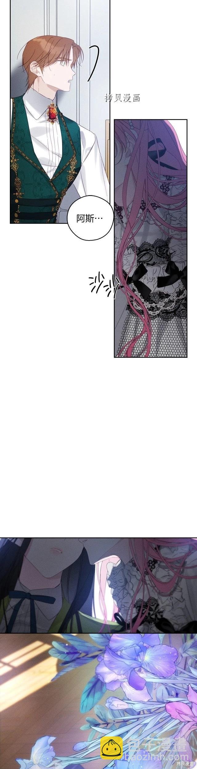 首先把弟弟藏起來 - 第51話 - 1