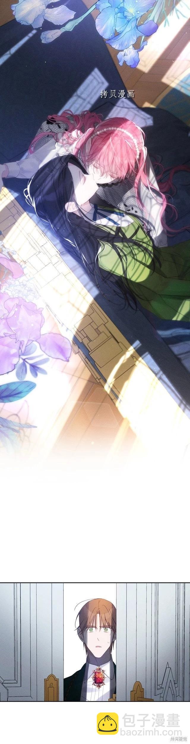 首先把弟弟藏起來 - 第51話 - 2