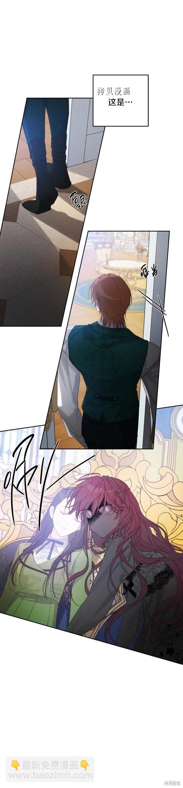 首先把弟弟藏起來 - 第51話 - 3