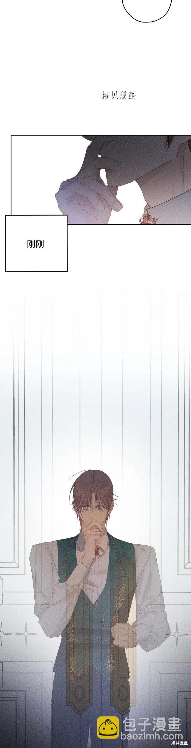 首先把弟弟藏起來 - 第51話 - 5