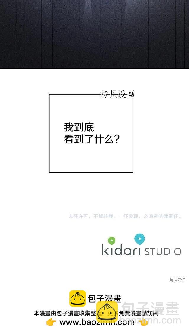 首先把弟弟藏起來 - 第51話 - 6