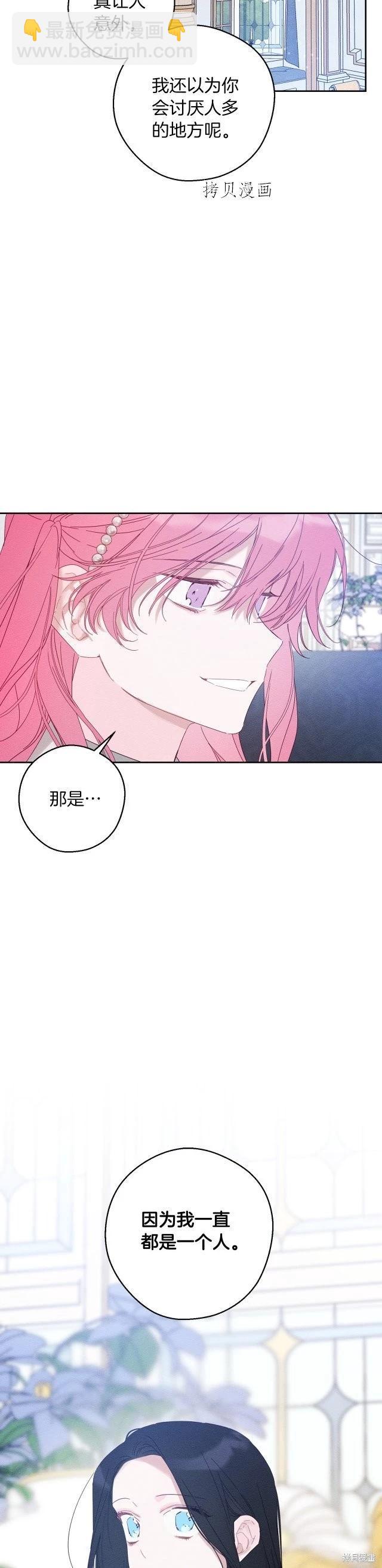 首先把弟弟藏起來 - 第51話 - 4