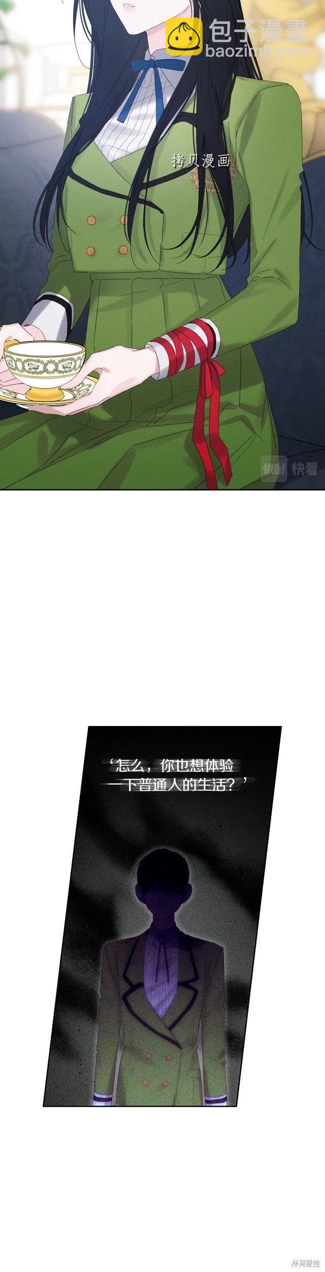 首先把弟弟藏起來 - 第51話 - 5