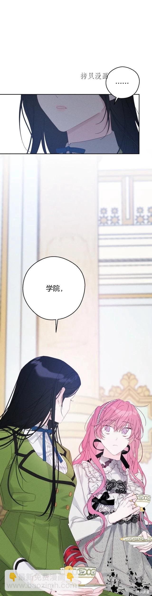 首先把弟弟藏起來 - 第51話 - 6