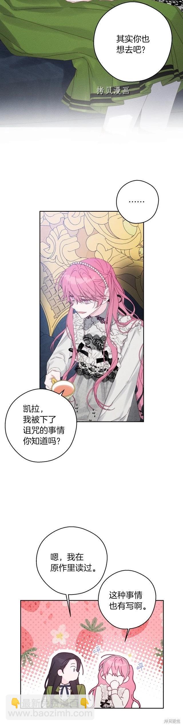 首先把弟弟藏起來 - 第51話 - 1