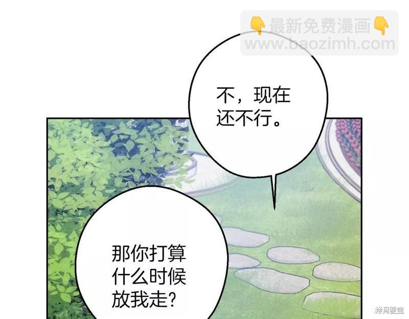 首先把弟弟藏起來 - 第53話(3/4) - 6