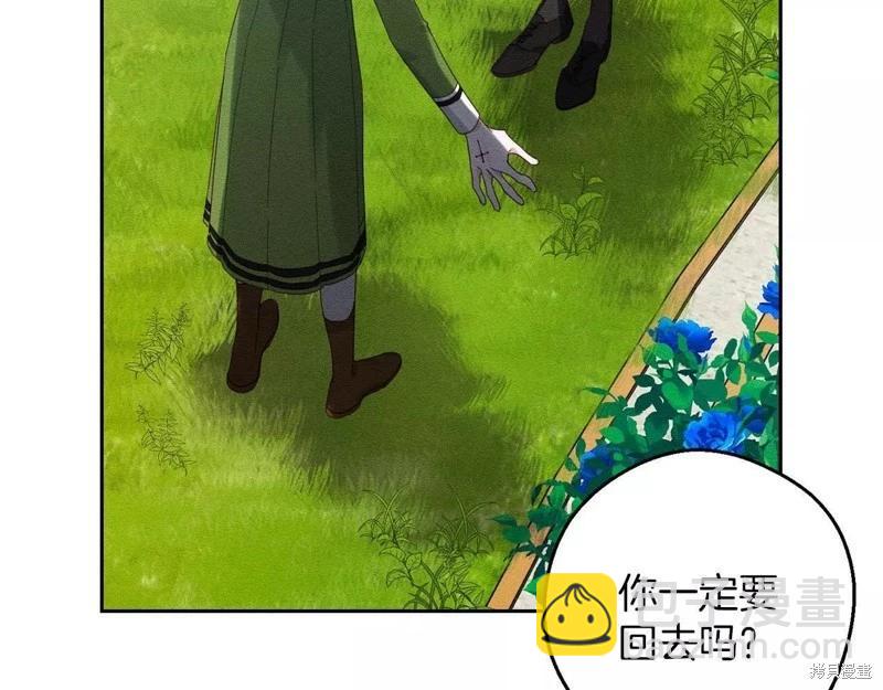 首先把弟弟藏起來 - 第53話(3/4) - 8