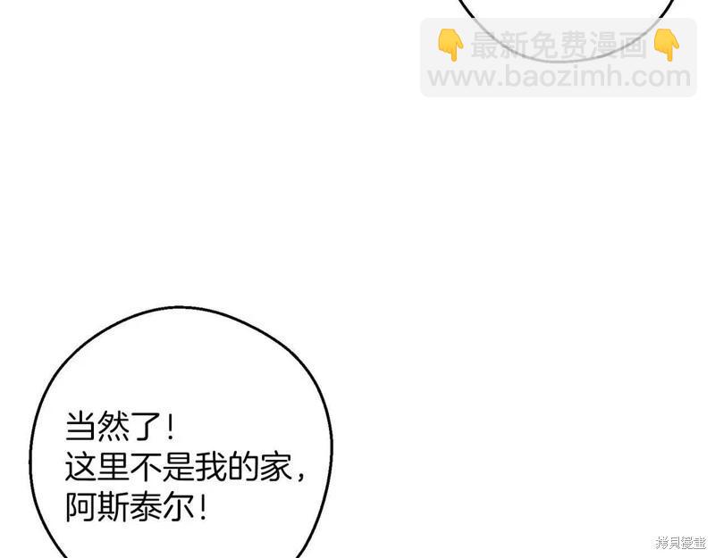 首先把弟弟藏起來 - 第53話(3/4) - 1