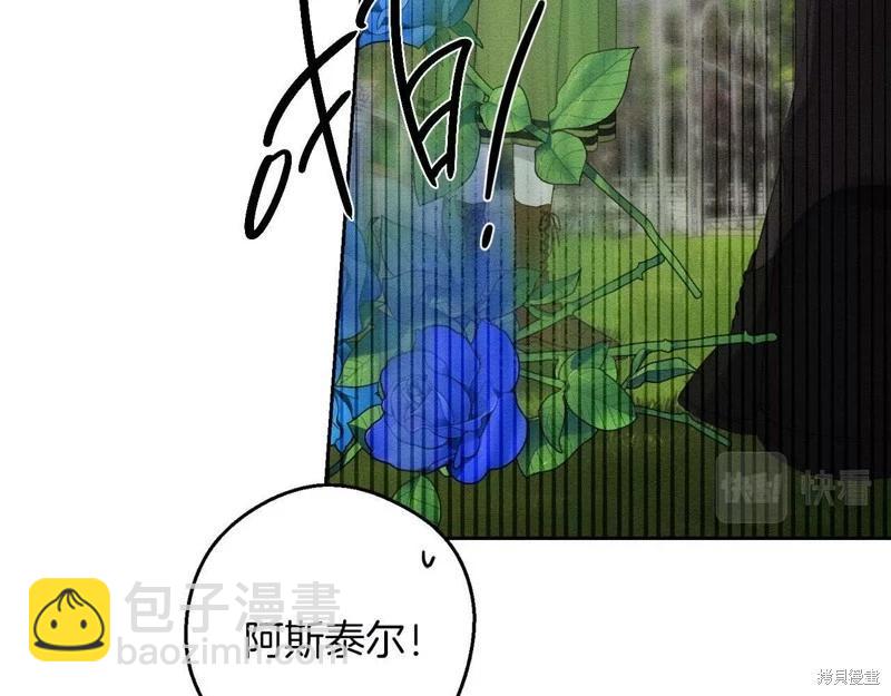 首先把弟弟藏起來 - 第53話(3/4) - 6