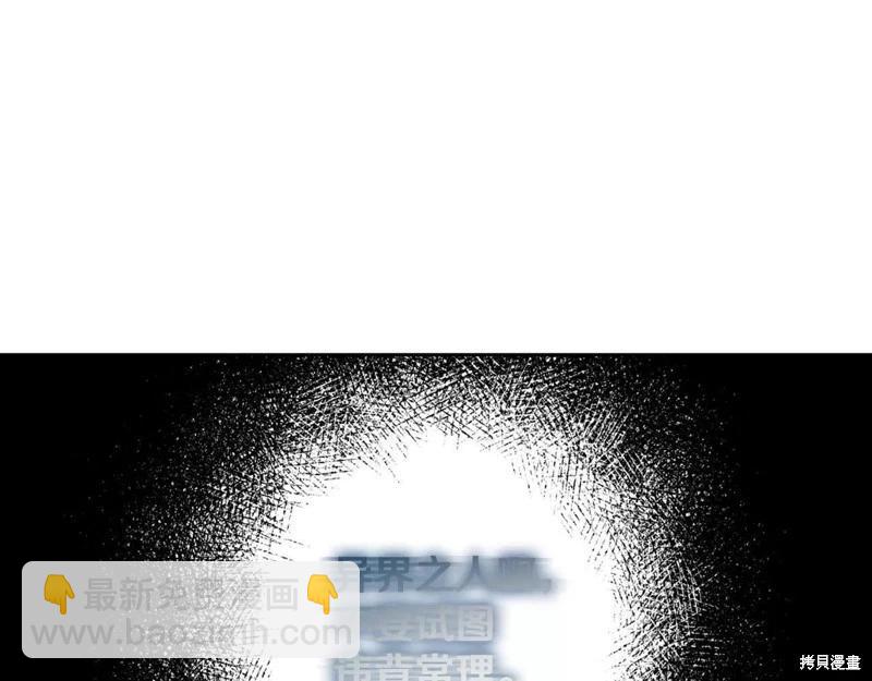 首先把弟弟藏起來 - 第53話(3/4) - 7