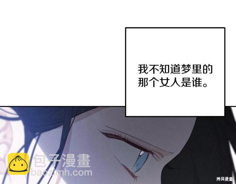 首先把弟弟藏起來 - 第53話(3/4) - 6