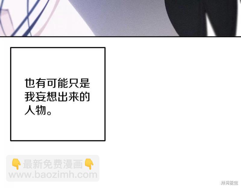 首先把弟弟藏起來 - 第53話(3/4) - 7