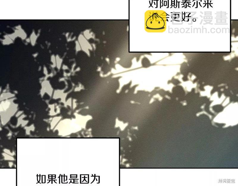 首先把弟弟藏起來 - 第53話(3/4) - 1