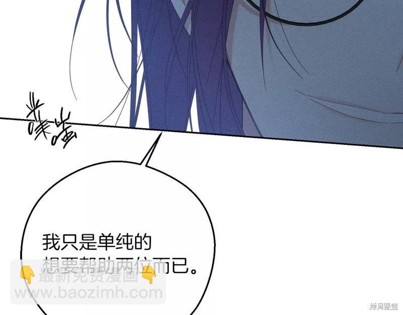 首先把弟弟藏起來 - 第53話(1/4) - 5