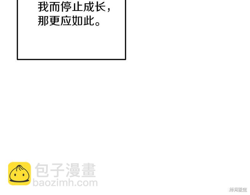 首先把弟弟藏起來 - 第53話(3/4) - 2