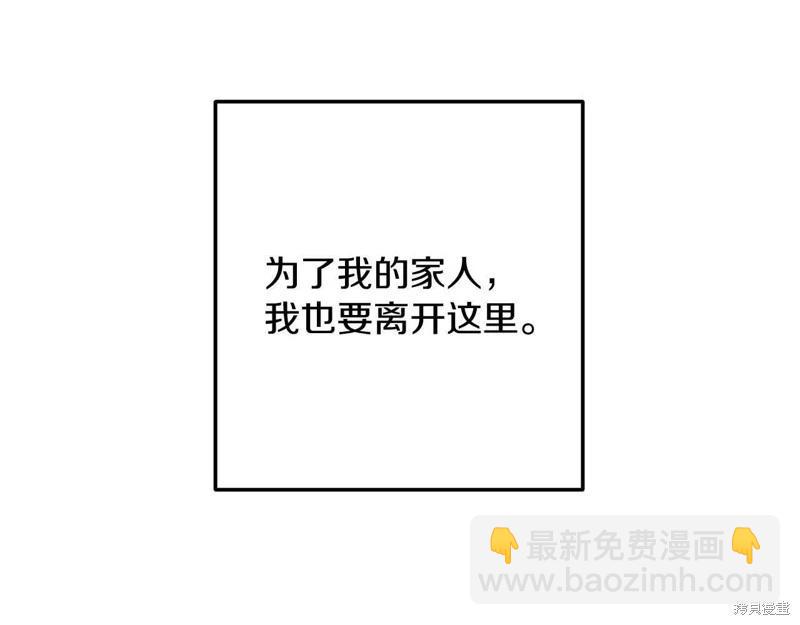 首先把弟弟藏起來 - 第53話(3/4) - 6