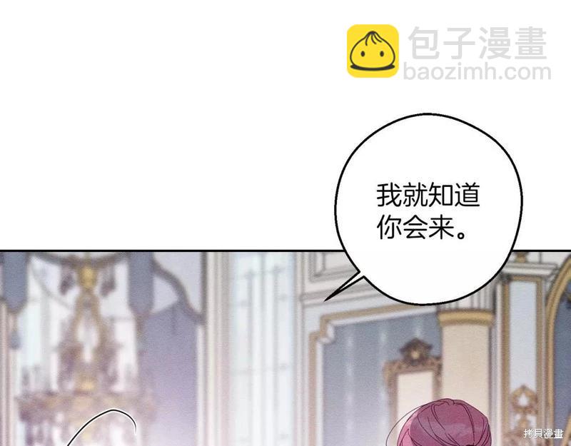 首先把弟弟藏起來 - 第53話(3/4) - 8