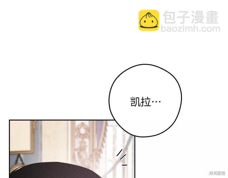 首先把弟弟藏起來 - 第53話(3/4) - 3