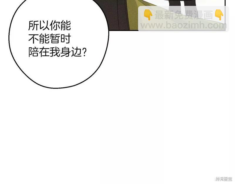 首先把弟弟藏起來 - 第53話(4/4) - 6