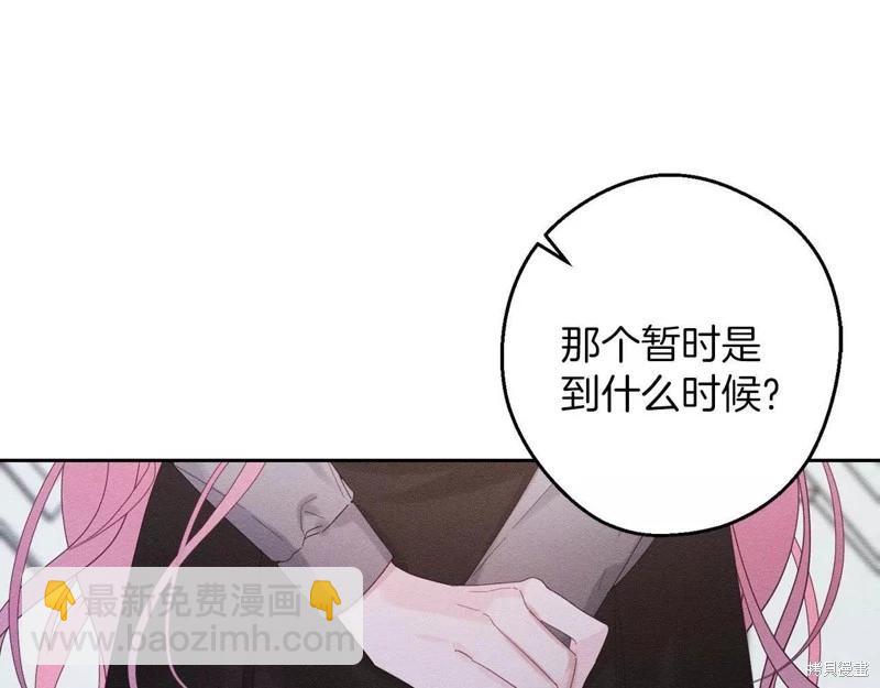 首先把弟弟藏起來 - 第53話(4/4) - 1