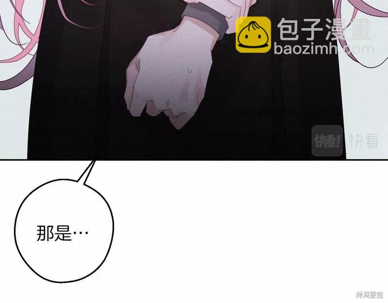 首先把弟弟藏起來 - 第53話(4/4) - 2