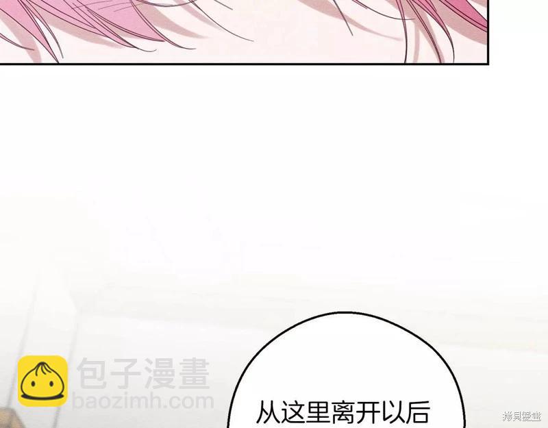 首先把弟弟藏起來 - 第53話(4/4) - 4