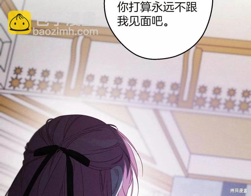 首先把弟弟藏起來 - 第53話(4/4) - 5