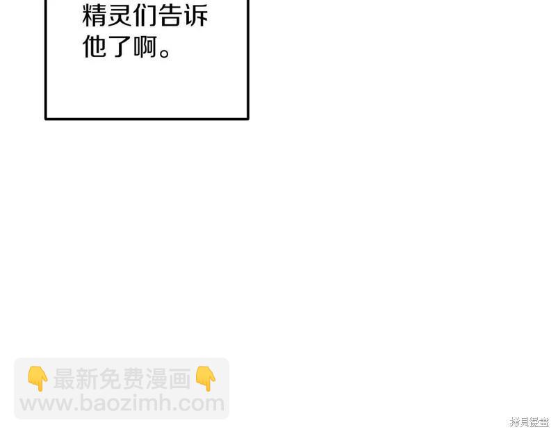 首先把弟弟藏起來 - 第53話(4/4) - 5