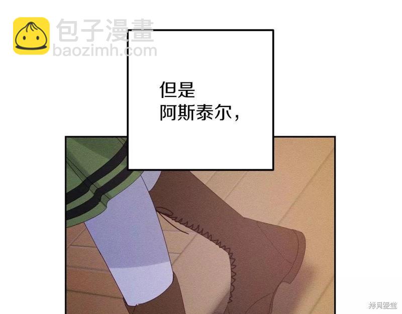 首先把弟弟藏起來 - 第53話(4/4) - 6