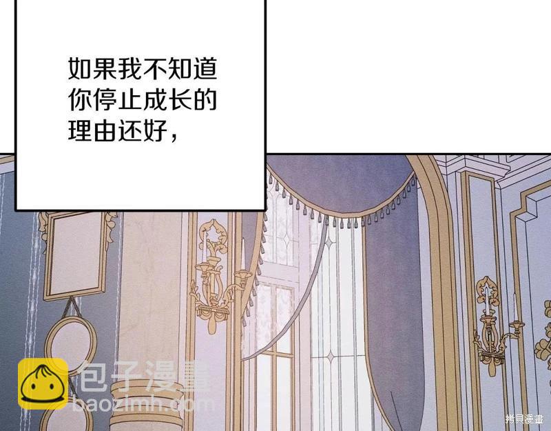 首先把弟弟藏起來 - 第53話(4/4) - 3