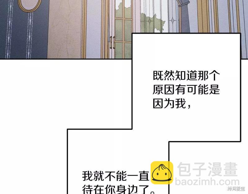 首先把弟弟藏起來 - 第53話(4/4) - 4