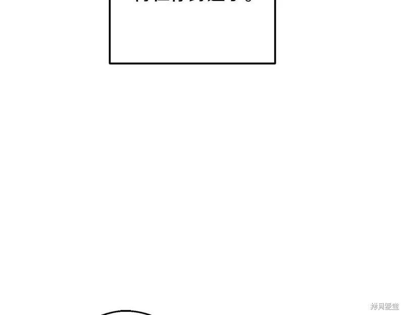 首先把弟弟藏起來 - 第53話(4/4) - 5