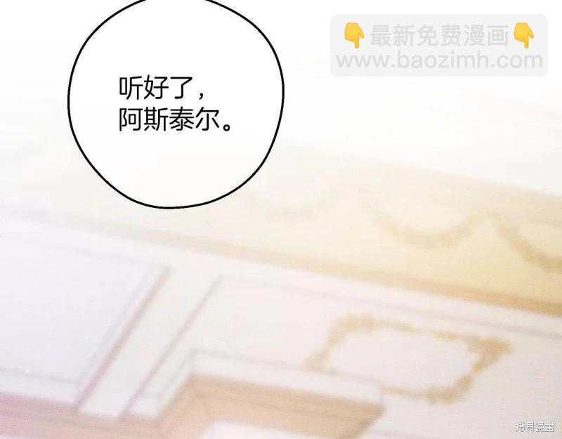 首先把弟弟藏起來 - 第53話(4/4) - 6