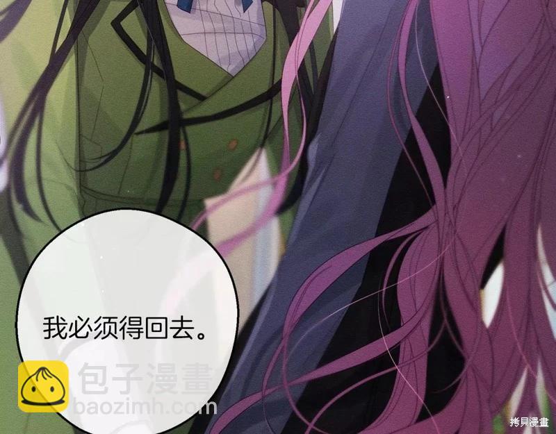 首先把弟弟藏起來 - 第53話(4/4) - 2