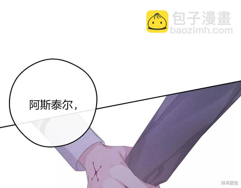 首先把弟弟藏起來 - 第53話(4/4) - 5