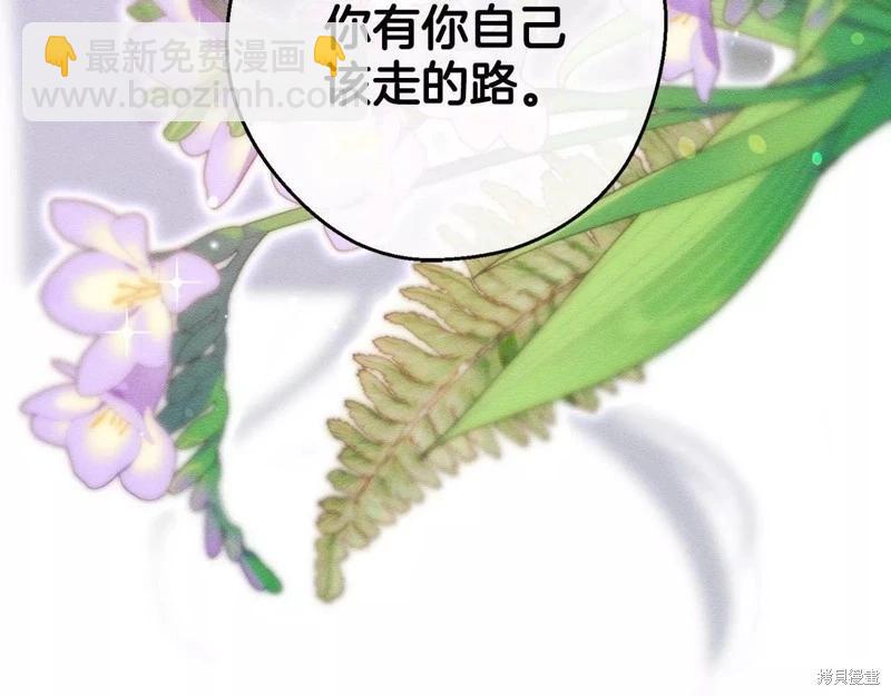 首先把弟弟藏起來 - 第53話(4/4) - 4